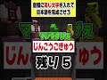 同じひらがなを入れると... 【マイクラ】