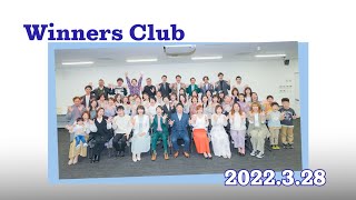 WINNERS CLUB（ウィナーズクラブ）は怪しい・詐欺なの！？と評判を気にする方に見てもらいたいリアルの声。2022年3月のWINNERS CLUBリアル勉強会の様子