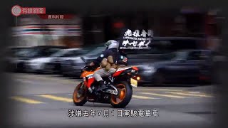 駕插光復旗電單車衝向警員　男子被控煽動分裂國家　消息：不設陪審團審理 - 20210208 - 港聞 - 有線新聞 CABLE News