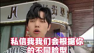 #同城性价比高的理发店推荐 #附近哪里做头发好