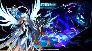 艾爾之光ELSWORD TW 新版赫尼爾時空普通 CODE:SARIEL