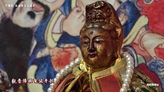 丁酉年《東津佛旨天鳳宮》觀音佛祖聖誕 祝壽大典