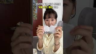 #올리브영 10년차 직원이 추천하는 겨울 스킨패드 #스킨케어 #올영추천템 #올리브영추천템