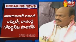 Telangana MLA tests positive for Covid-19 | MLA Baji Reddy Goverdhan | Sakshi TV