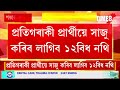 পঞ্চায়ত নিৰ্বাচনৰ প্ৰাৰ্থীসকলৰ বাবে আহি গ ল ডাঙৰ খবৰ