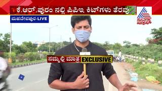 Suvarna News Impact; BBMP Removes Used PPE Kits In KR Puram