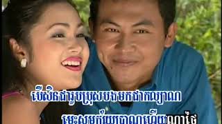 Thass Meas DVD 04 - Im Srey Peouv - Somleng Plang Kah / អុឹម ស្រីពៅ - ភ្លេង​ការប្រហាដួងចិត្ត