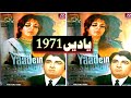 Yaaden(1971) Zeba, Mohammad Ali, Asiya, Nazim, Qavi, Nanha, Rehan, Kemal Irani, Seema, Asha Poslay