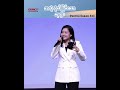 အလုံးစုံသိမြင်သောဘုရား pastor sarah aye