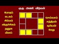 குரு சுக்கிரன் சேர்க்கை பலன்கள் guru sukran serkkai palan guru sukran conjunction in tamil