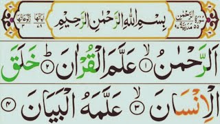 Surah Rahman full with Urdu translation \u0026 Explanation - Amazing Quran Visualization