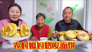 农村猫冬生活一天两顿饭，发面饼烙两盘，柿子鸡蛋汤，味道特别正 #把家乡的味道分享给大家 #农村美食 #地方特色美食 #人间烟火 #简简单单的东北农村生活