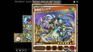 サモンズボード　スィシア　怨魚妃顕現　魔海域【神】恐怖！人魚の怨念！　召喚圖板　Summons Board