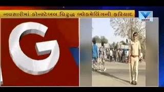 Complain against Constable blackmailing in Navsari | Vtv Gujarati