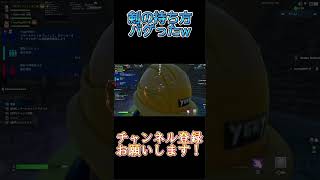 剣の持ち方バグったｗ#shorts 【Fortnite / フォートナイト】