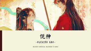 [ENG/PIN/CHI]  悦神 Pleased God - 天官赐福 Heaven Official's Blessing