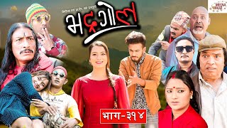 Bhadragol | भद्रगोल |  Ep - 314 | December 10, 2021 | Nepali comedy | Media Hub