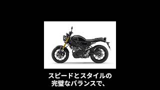 #XSR125#XSR125ライダー#バイクライフ#モーターサイクル#カスタムバイク#バイクのある生活#バイク好き#バイクスタイル#ヤマハバイク#バイクツーリング