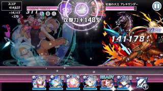 【消滅都市2】ランキング『The Gordian Chariot』「【上級】俺を突き動かすのは」（2017.01版）難易度100（マリアン×メイリャン編）