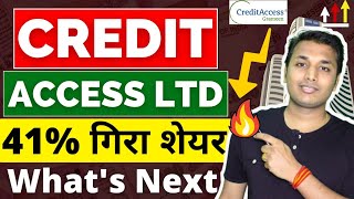 Credit Access -  भारी गिरावट 😲 | Credit Access Grameen Share Latest News | Credit Access Share |