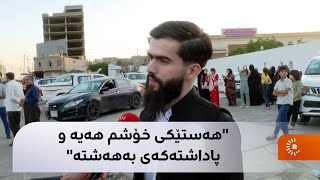 گەنجترین حاجیی هەرێمی کوردستان تەمەنی 21 ساڵانە