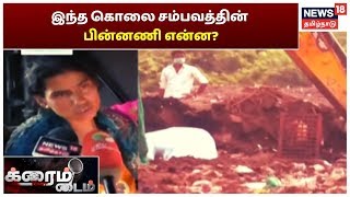 Crime Time : திருச்சியில் 6-ஆம் வகுப்பு படித்து கொண்டிருந்த மாணவனை அடித்து கொன்ற இளைஞர்கள்