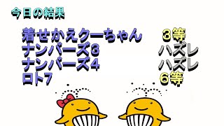 速報版　宝くじNumSR　2022-04-01 金