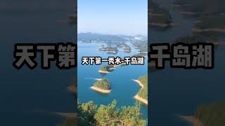 中国不得不去的18个天下第一#旅行