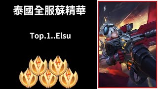 【泰國全服系列】泰國全服蘇精華 超準狙擊!!療癒近狙!!|Trần legend