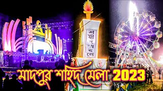 Madpur Sahid Mela 2023 | মাদপুর শহীদ মেলা ২০২৩ | Bong Traveller Sudipta