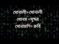 top 500 bengali girls name starting letter s with meaning s গঠিত হিন্দু মেয়েদের সকল নাম ও অর্থ