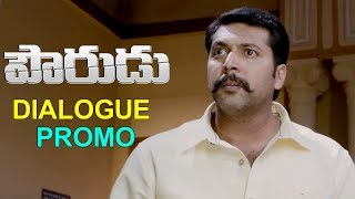 Pourudu Telugu Movie Dialogue Promo - Jayam Ravi , Amala Paul
