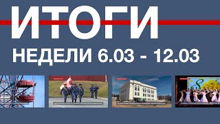 Основные события недели в Севастополе: 6 - 12 марта