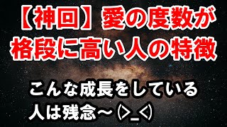 【11/11特別編】こんな成長は今すぐ手放しましょう～🦋