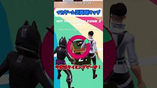 イカゲーム2マップが来た！新ステージが楽しすぎる！【フォートナイト/fortnite/ふぉとな/ゆっくり実況】