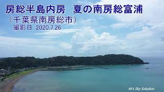 【ドローン空撮映像 4K】房総半島内房 南房総富浦　千葉県南房総市　Drone Movie_Boso Peninsula In Japan_July 2020