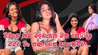 Obage Nama Mage Atha Matha Kotala ( ඔබගෙ නම මගෙ අත මත කොටලා ) | Shalaka Prerera New Music Video