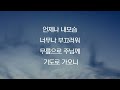 독산동교회 주일3부오후찬양예배 2023.04.30 예수님을 따름과 보상 마태복음 19장 27~30절 김준형 목사