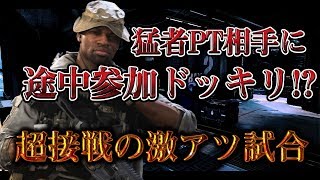 [COD:MW実況]猛者PTに途中参加ドッキリ!?最新作のβでもやってしまったwww