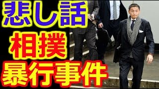 【悲しい話】　貴乃花親方がバッシングされても相撲協会と決裂した本当の理由……