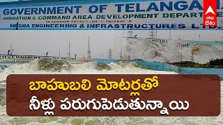 Gayatri Pumphouse Pour Water: వినూత్నమైన ప్రాజెక్టు ఇది! | Kaleswaram Lift Irrigation | ABP Desam