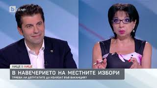 Срещал ли се е Кирил Петков с Алексей Петров и Бойко Борисов?