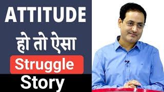 Vikas divyakirti struggle story|| Success story of Vikas divyakirti|| Biography of Vikas divyakirti