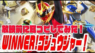 [耳コピ伴奏]ナンバーワン戦隊ゴジュウジャーOP｢WINNER！ゴジュウジャー！｣耳コピしてみた！