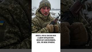 НІКОГО, ХТО БА СКАЗАВ МЕНІ «З ДНЕМ НАРОДЖЕННЯ». НЕХАЙ БОГ БЛАГОСЛОВИТЬ УСІХ, ХТО МЕНЕ ПРИВІТАЄ.