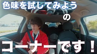 【ぶらドラ】とりあえずグレーディングしてみた！