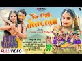 TOR CHITA JAWANI / NEW NAGPURI FULL VIDEO 2024 // Ft. DEEPAK & PALLAVI / SINGER - SHARWAN SS & NISHA