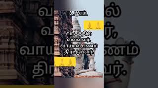 27 நட்சத்திரக்காரர்களின் பொதுவான குணங்கள்#ஆன்மீகம்#கோவை#ஓம்#நட்சத்திரம்#பலன்கள்#நட்சத்திரபலன்கள்#சிவ