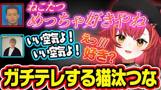 ボドカの告白に浮かれて笑顔で即死したり、関西人に大阪のタクシーのヤバさについて教わる猫汰つな【APEX】#猫汰つな #ボドカ #ヘンディー #トナカイト #ぶいすぽ切り抜き #ぶいすぽ #apex