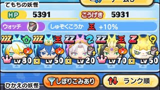 今回のイベントでゲットしたキャラ使ってみた！『ぷにぷに』